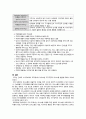 간호관리학_ 의사소통 (조직에서의 의사소통, 자기주장적 의사소통) 10페이지