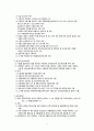 산업간호사 역할 및 업무, 근로자 건강진단과 건강진단 사후관리 4페이지