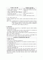 지역사회간호학 산업보건과 산업간호의 개념 13페이지