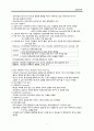 간호관리학) 동기부여 A+ 4페이지