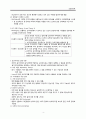 간호관리학) 동기부여 A+ 6페이지