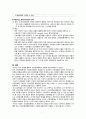 지역사회간호학 간호전달체계 9페이지