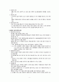 간호관리학) 조직문화와 조직변화 A+ 11페이지
