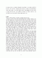 간호관리학) 조직문화와 조직변화 A+ 18페이지