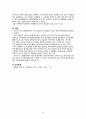 간호관리학) 조직유효성 A+++ 10페이지