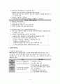 지역사회 다문화 간호 - (문화적 간호중재)와 우리나라 다문화지원정책 7페이지