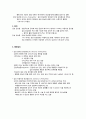 담낭염(cholecystitis)-케이스 4페이지