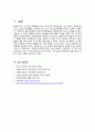 담낭염(cholecystitis)-케이스 14페이지