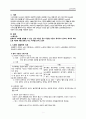 노인간호학) 노화이론 3페이지