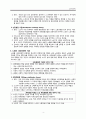 노인간호학) 노화이론 6페이지
