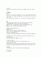 기본간호학) 상처간호 욕창간호 8페이지