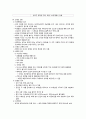 기본간호학) 상처간호 욕창간호 11페이지