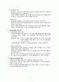 간호관리학 질,임파워먼트 A+ 5페이지