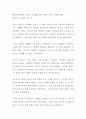 [독후감] 행복의 경제학: 경쟁과 양극화를 넘어 더불어 사는 사회를 위한 (저자: 헬레나 노르베리 호지)  [경제학 독서감상문, 요약, 소감, 서평, 방통대, 레포트과제] 1페이지