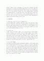 [보육교사론] 부모협력의 중요성과 다양한 부모협력방법에 대해 정리해보세요 : 부모협력 4페이지