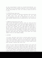 [리더십] 요즘 관심을 많이 가지는 어린이 리더십이 왜 필요한가 어린이 리더십관련 내용에는 무엇이 있는가 이 두가지에 대하여 서술하시오 (어린이) 5페이지