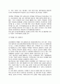 신한은행 기업분석과 신한은행 마케팅 SWOT,STP,4P전략분석및 신한은행 향후시사점연구 6페이지