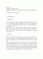 신한은행 기업분석과 신한은행 마케팅 SWOT,STP,4P전략분석및 신한은행 향후시사점연구 9페이지
