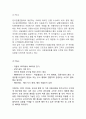 신한은행 기업분석과 신한은행 마케팅 SWOT,STP,4P전략분석및 신한은행 향후시사점연구 11페이지