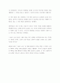 [독후감] 기독교적 세계관 (저자 양승훈)  (기독교 독서감상문, 서평, 소감, 독서일기, 독서토론, 독서세미나) 2페이지