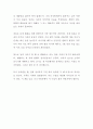 [독후감] 가족의 두 얼굴 (저자 최광현) (제목 : 가볍게 넘기지 말아야 할 것)  (가족, 심리치료, 인간관계, 심리학 독서감상문, 독서일기, 서평) 2페이지