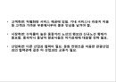 [아시아나항공 마케팅사례 파워포인트] 아시아나항공 기업분석과 마케팅(SWOT,STP,4P)전략 분석및 아시아나항공 미래방향제안 PPT 7페이지