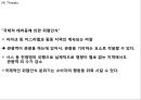 [아시아나항공 마케팅사례 파워포인트] 아시아나항공 기업분석과 마케팅(SWOT,STP,4P)전략 분석및 아시아나항공 미래방향제안 PPT 23페이지