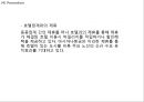 [아시아나항공 마케팅사례 파워포인트] 아시아나항공 기업분석과 마케팅(SWOT,STP,4P)전략 분석및 아시아나항공 미래방향제안 PPT 37페이지