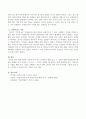 학창시절에 기억에 남아 있는 선생님의 예를 들고 그 이유를 정리하시오. 3페이지