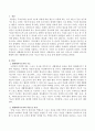 국민소득 증대와 여가시간 확대에 따른 생활체육지도자의 기능과 역할 및 자질 등에 대해서 설명하시오. 2페이지