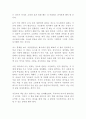 혼자 일하는 즐거움 이동우 독후감 감상문 서평 2페이지