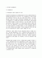 [ 티웨이항공 마케팅케이스 연구 ] 티웨이항공 기업분석과 티웨이항공 마케팅 SWOT,STP,4P전략분석및 티웨이 향후시사점연구 4페이지