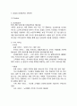 [ 티웨이항공 마케팅케이스 연구 ] 티웨이항공 기업분석과 티웨이항공 마케팅 SWOT,STP,4P전략분석및 티웨이 향후시사점연구 12페이지