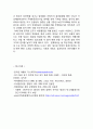 [ 티웨이항공 마케팅케이스 연구 ] 티웨이항공 기업분석과 티웨이항공 마케팅 SWOT,STP,4P전략분석및 티웨이 향후시사점연구 15페이지