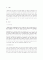 [다문화복지] 다문화사회 문제의 커뮤니케이션의 관점에서 갈등완화 방안 (커뮤니케이션) 2페이지