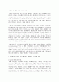 [다문화복지] 다문화사회 문제의 커뮤니케이션의 관점에서 갈등완화 방안 (커뮤니케이션) 3페이지
