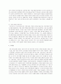 [다문화복지] 다문화사회 문제의 커뮤니케이션의 관점에서 갈등완화 방안 (커뮤니케이션) 5페이지
