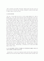 [보육과정] 전국 어린이집에서 공통적으로 적용해야 할 기본적인원칙과 체계를 조직한 국가 수준의 보편적인 보육과정이 필요한 이유에 대해 자신의 견해를 서술하시오 [국가수준] 3페이지