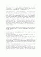 [보육과정] 전국 어린이집에서 공통적으로 적용해야 할 기본적인원칙과 체계를 조직한 국가 수준의 보편적인 보육과정이 필요한 이유에 대해 자신의 견해를 서술하시오 [국가수준] 4페이지