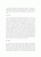 [보육과정] 전국 어린이집에서 공통적으로 적용해야 할 기본적인원칙과 체계를 조직한 국가 수준의 보편적인 보육과정이 필요한 이유에 대해 자신의 견해를 서술하시오 [국가수준] 5페이지