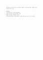 [보육과정] 전국 어린이집에서 공통적으로 적용해야 할 기본적인원칙과 체계를 조직한 국가 수준의 보편적인 보육과정이 필요한 이유에 대해 자신의 견해를 서술하시오 [국가수준] 6페이지