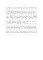 9.소설처럼 아름다운 수학 이야기 2페이지