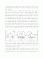 3.수학,철학에 미치다 2페이지