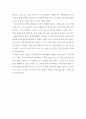 22.수학 귀신 2페이지