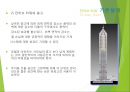 초고층 빌딩 
