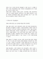 [A+] 롯데시네마 기업현황분석, 롯데시네마 마케팅사례 분석, 롯데시네마 미래 마케팅전략 제안 4페이지