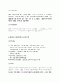 [A+] 롯데시네마 기업현황분석, 롯데시네마 마케팅사례 분석, 롯데시네마 미래 마케팅전략 제안 9페이지