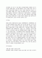 [A+] 롯데시네마 기업현황분석, 롯데시네마 마케팅사례 분석, 롯데시네마 미래 마케팅전략 제안 10페이지
