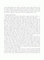 성공적인 노화의 기본요건에 대해 서술하시오. 3페이지