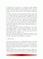 [태권도 논문] 저급 유단자(1~3단)의 태권도 수련 중단의 대처방안 5페이지